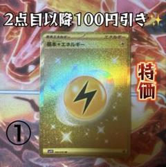 基本かみなりエネルギー UR 4枚セット 2025年最新】基本雷エネルギー urの人気アイテム - メルカリ