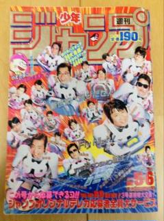 2025年最新】少年 ジャンプ 1989の人気アイテム - メルカリ