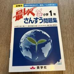 しょうがく社　小3テキストセット　第1〜第4期　(解答付き) 新学期限定】文理の「小学教科書ワーク4科目セット」が販売開始