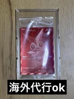 ホワイトフレア 未開封 シュリンク無し ペリペリ付き ビクティニ プロモ ホワイトフレア 未開封 シュリンク無し ペリペリ付き ビクティニ