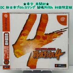 ドリームキャスト 闘魂列伝 4 ドリームキャスト ソフト 新日本プロレスリング 闘魂列伝4