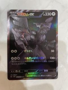 ゼクロムex BWR おまけ付き 2025年最新】ゼクロムex BWRの人気アイテム - メルカリ