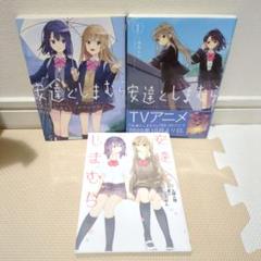全巻 帯付き 12冊 セット 安達としまむら SS 短編集 まとめ 大量 51bD7M4ZOaL._SY200_QL15_.jpg