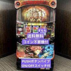 2025年最新】パチスロ実機 カバネリの人気アイテム - メルカリ
