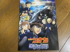 名探偵コナン　パンフレット　黒鉄の魚影　他　シネマガイド・マガジン・アーカイブス 名探偵コナン 黒鉄の魚影 パンフレット ＆ 名探偵コナンシネ