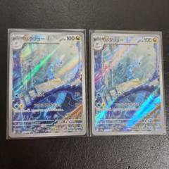 ポケモンカード　151 AR CHR まとめ売り　1000枚　ハクリュー ポケモンカード 151 AR CHR まとめ売り 1000枚 ハクリュー