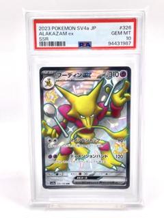 PSA10鑑定済〕MフーディンEX【SR】{081/078}