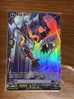 ヴァンガード ホロウラプター ヴェイカントファング FR 各1枚