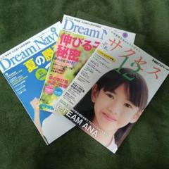 中学受験 サクセス12 7・8月号 2025　ＤｒｅａｍＮａｖｉ 7・８月号