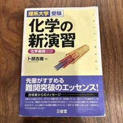 高校　新演習　11冊セット 塾専用教材｜Juku Suite エデュケーショナルネットワーク高校生