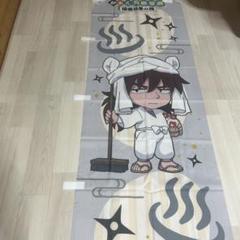 極楽湯　天鬼　のぼり