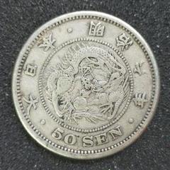 細正年　竜50銭銀貨　明治6年　トーン 明治6年 竜50銭銀貨 長年 極美品＋ 送料込 - ワタナベコイン