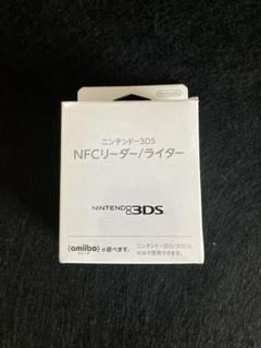 新品未使用ニンテンドー3DS NFCリーダー/ライター 純正品