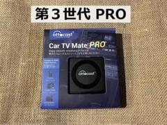 ②Car TV Mate Pro 第3世代 ワイヤレスアダプター ②Car TV Mate Pro 第3世代 ワイヤレスアダプター - メルカリ