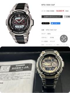 CASIO G-SHOCK 当時税込約6万 高級時計 メタルバンド ソーラー