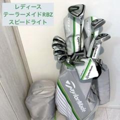 2025年最新】RBZ レディース アイアンの人気アイテム - メルカリ