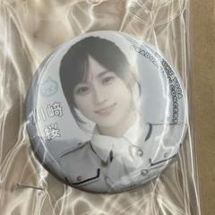 乃木坂46 川崎桜 与田祐希 卒業コンサート ランダム 缶バッジ