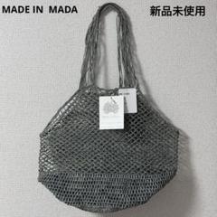 新品　MADE IN MADA メイドインマダ　かごバッグ　トートバッグのサムネイル