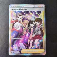 ポケモンカード　ガラルの仲間たち　シャワーズEX PSA9 まとめ売り 2025年最新】ガラルの仲間たちの人気アイテム - メルカリ