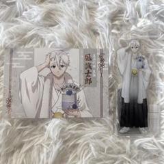 凪誠士郎 神田明神 バースデー 新品未開封 アクリルスタンド ポストカード