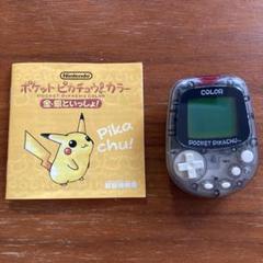 動作確認済】ポケットピカチュウ カラー 金・銀といっしょ！ 万