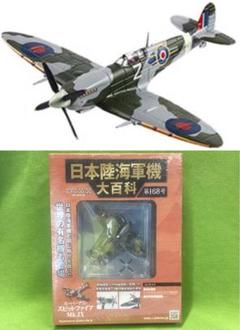 日本陸海軍機大百科 フィギュア まとめ売り プラモデル 10点