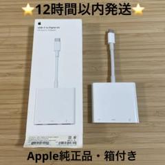 最も信頼できる 2025年最新】apple usb-c digital av multiportの人気アイテム 映像用ケーブル