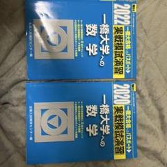 実戦模試演習 一橋大学への数学 2017 (大学入試完全対策シリーズ) 全国入試模試センター 実戦模試演習 一橋大学への数学 (2017) (大学入試完全対策
