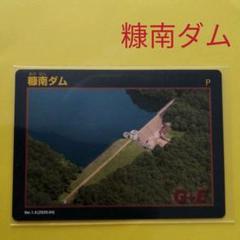 2025年最新】ダムカード レア 北海道の人気アイテム - メルカリ