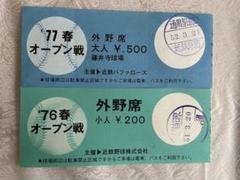 2025年最新】野球 半券の人気アイテム - メルカリ