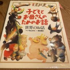 ⭐️世界のお話⭐️