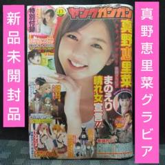 柏木由紀 未開封DVD ヤングガンガン 吉木りさ 鈴木愛理 真野恵里菜 野中美郷 ◇新品!☆ヤングガンガン 2011年No.19 付録DVD☆柏木由紀 吉木