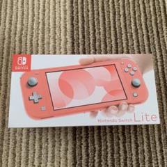 Nintendo Switch Lite コーラル