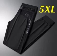 メンズ　ジョガーパンツ　イージーパンツ　5XL 6L 接触冷感　アイスシルク