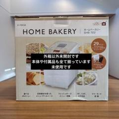 2025年最新】siroca ホームベーカリー shb－722の人気アイテム
