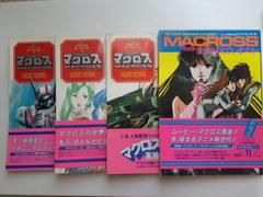 【非売品】超時空要塞マクロス (PlayStation 2) 店頭ポスターB2 Amazon.com: Macross: The Super Dimension Fortress [Japan
