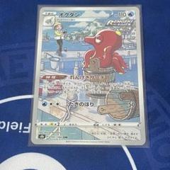 ポケモンカード　オクタン　eカード　psa9 中古】 ポケモンカードゲーム オクタン SV9 SV9 020/100 U