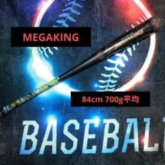 BEYONDMAX MEGAKING 84cm/700g 1CJBR801