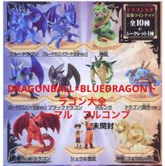 DRAGONBALL×BLUEDRAGONドラゴン大全 10種 - メルカリ