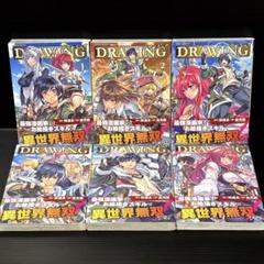 2025年最新】ドローイング 漫画の人気アイテム - メルカリ