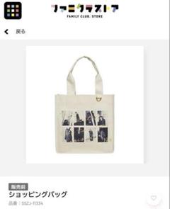 新品未開封】timelesz FAM アリーナツアー ショッピングバッグ