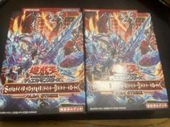 遊戯王 ストラクチャーデッキ アルバストライク 2箱 未開封