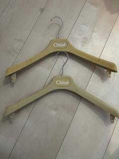 Chloé ベージュハンガー 2本セット