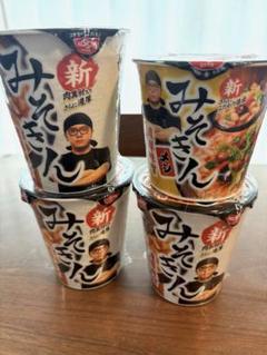 みそきん4 みそめし4 みそきん 新みそきん みそきんメシ HIKAKIN 濃厚味噌 4個セット