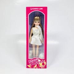 店内商品がすべてレジにて半額！！ コスモルブ 超モーレツ リカちゃん 限定品 キャンペーン 0414 その他