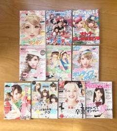 Ranzuki ランズキ 平成25年10冊セット