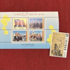 まとめ買い】 □中華民国郵票/中華民国郵政 Republic 未 中国
