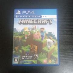 Minecraft マインクラフト　マイクラ　ps4 スターターコレクション