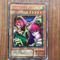 2025年最新】ハーピィレディ三姉妹 初期の人気アイテム - メルカリ