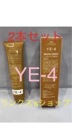RC3。2本 弱酸性 ベルジュバンス ヘアカラー 白髪染め メーキング マニキュ RC3。ベルジュバンス 弱酸性 メーキングカラーヘアカラー